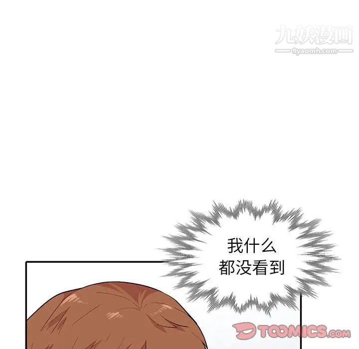 妻子的诱惑第14话