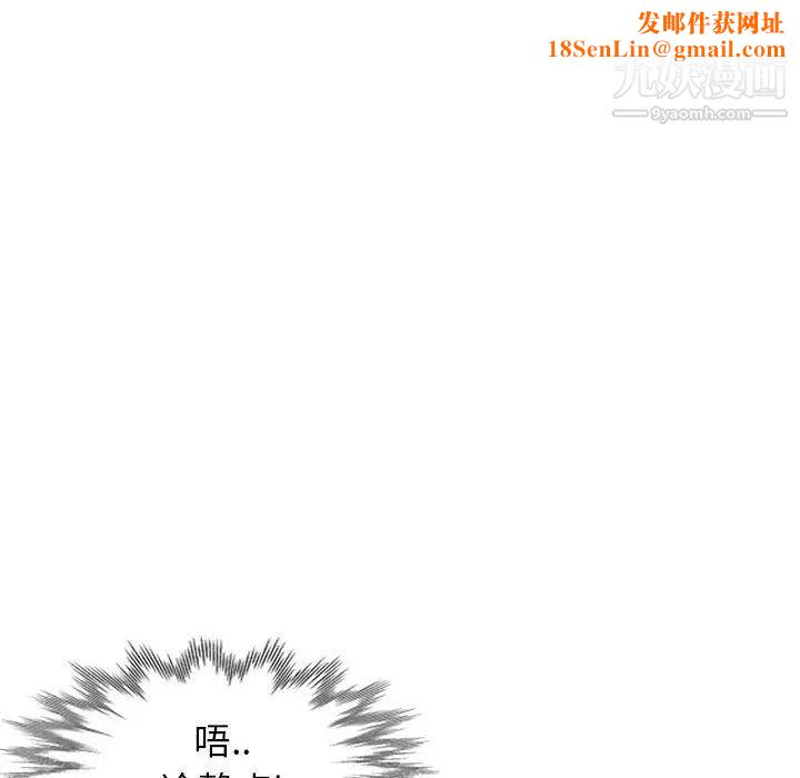 妻子的诱惑第14话