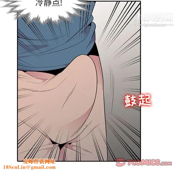 妻子的诱惑第14话