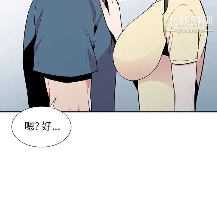 妻子的诱惑第14话