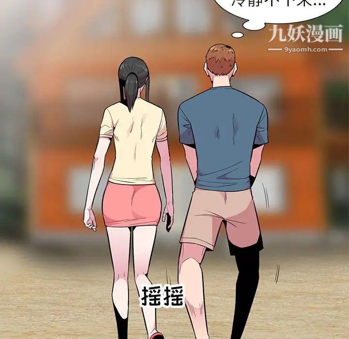 妻子的诱惑第14话