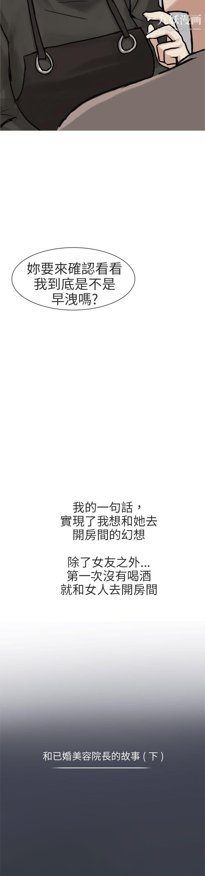 秘密Story第二季78和已婚美容院长的故事[下]