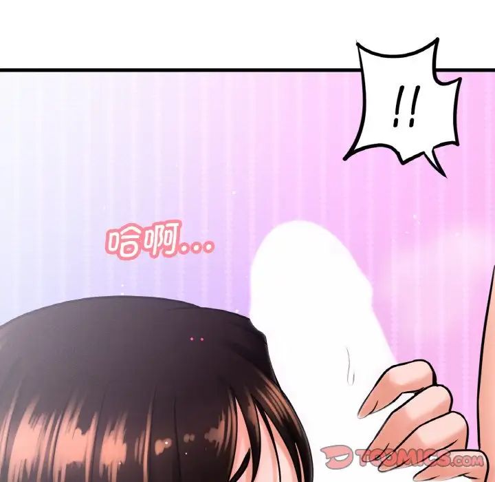 我的女王第11话
