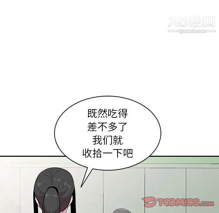 妻子的诱惑第14话