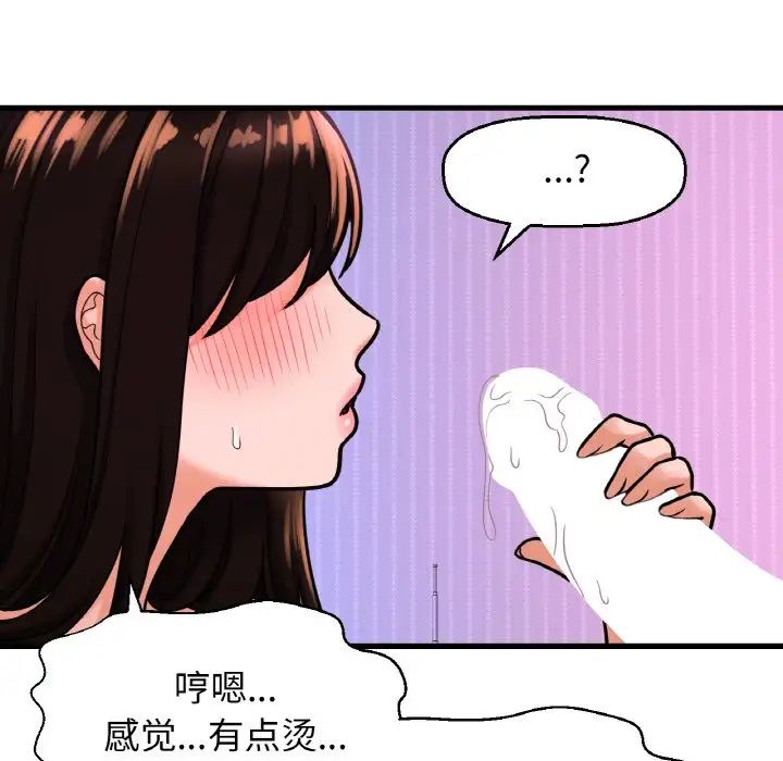 我的女王第11话