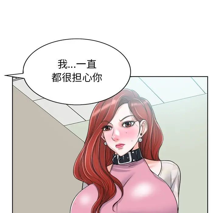 当真爱找上门来第22话