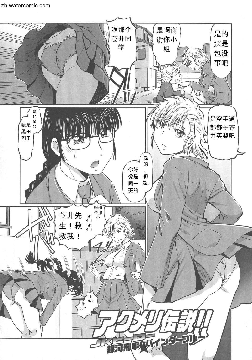 [速野悠二]はたらくJKお耻ごとセイカツ[中国翻訳][速野悠二]はたらくJKお耻ごとセイカツ[中国翻訳]