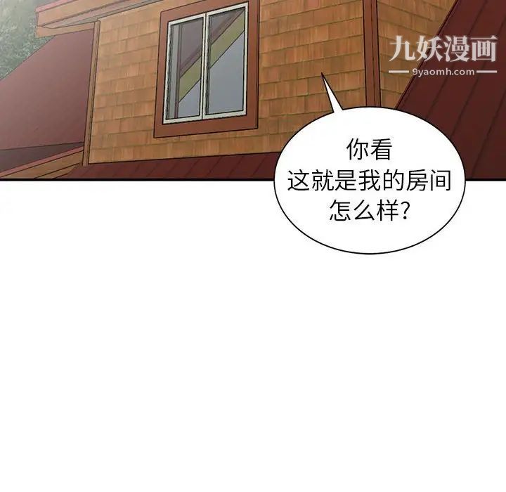 妻子的诱惑第14话