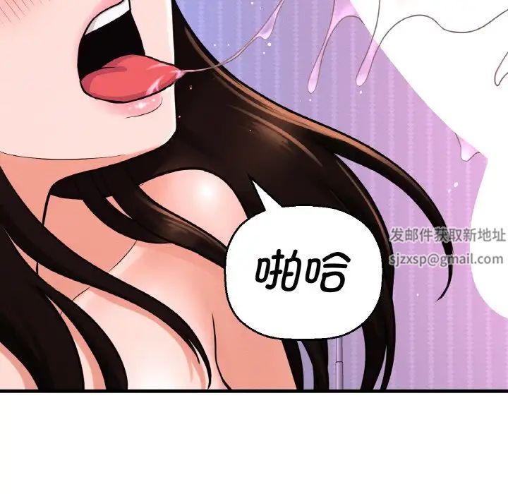 我的女王第11话