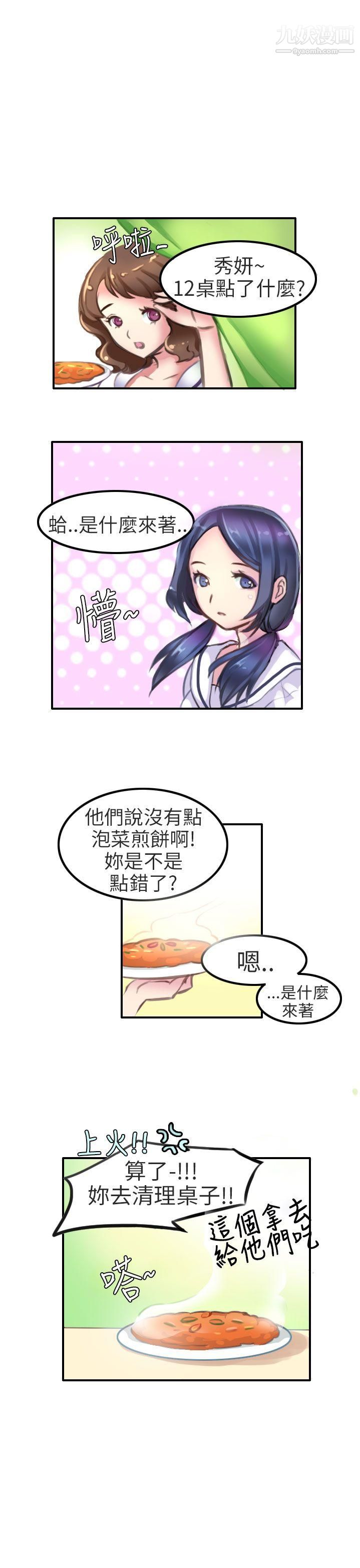 秘密Story第二季79考试院[上]