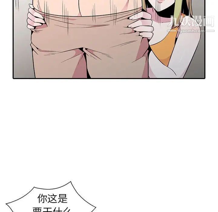 妻子的诱惑第14话