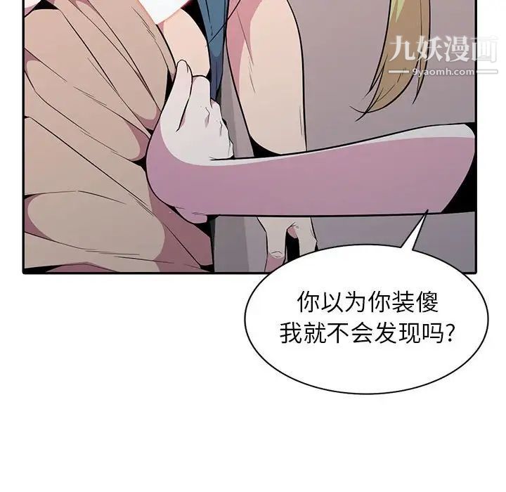 妻子的诱惑第14话