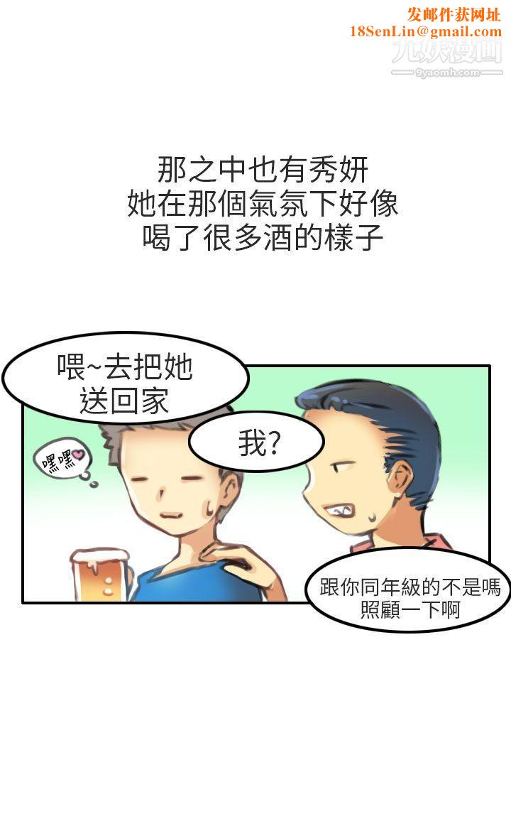 秘密Story第二季79考试院[上]