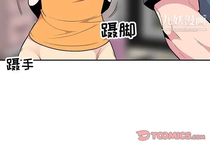 妻子的诱惑第15话