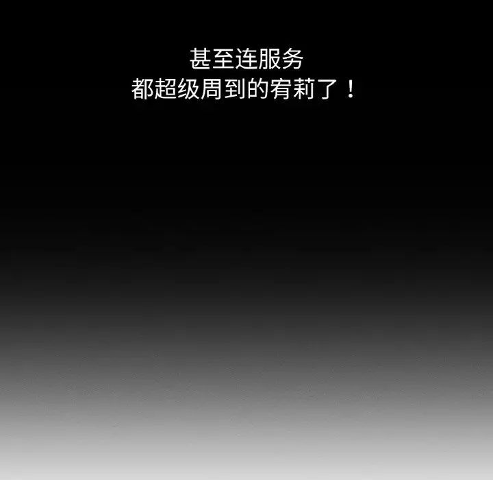 我的女王第11话