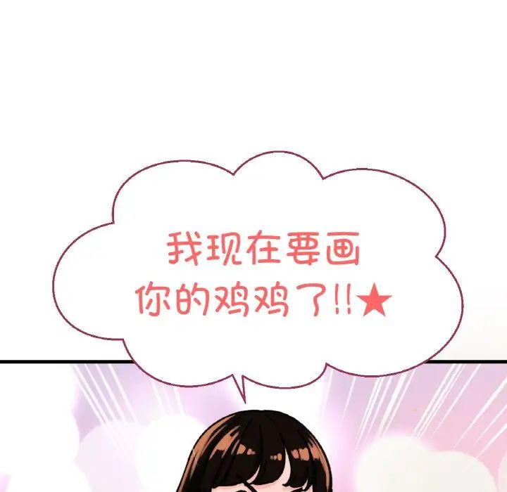 我的女王第11话