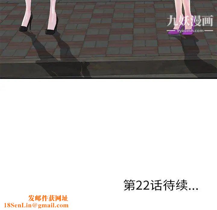 菜鸟扫美记第21话