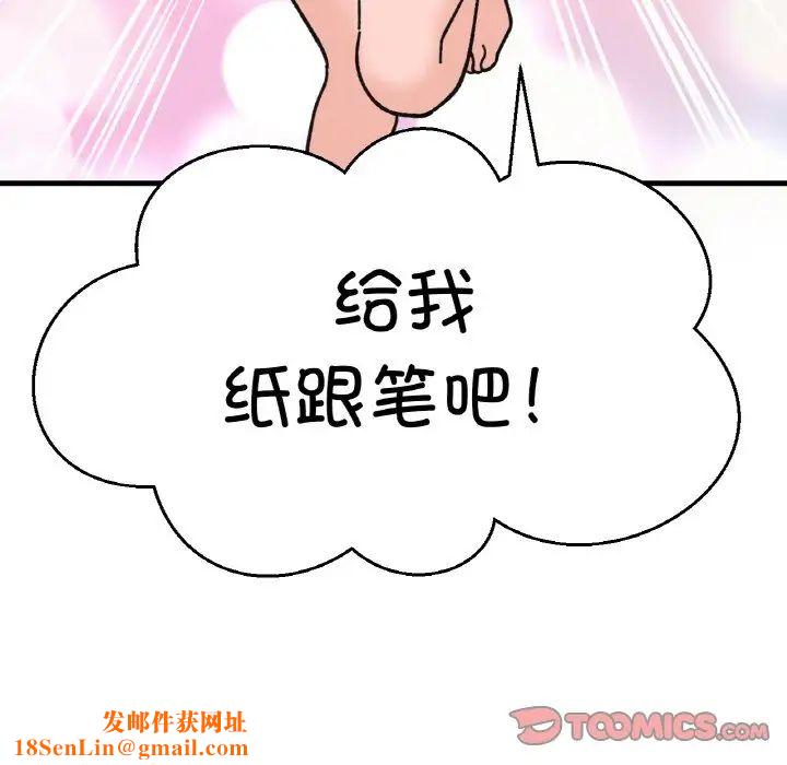 我的女王第11话