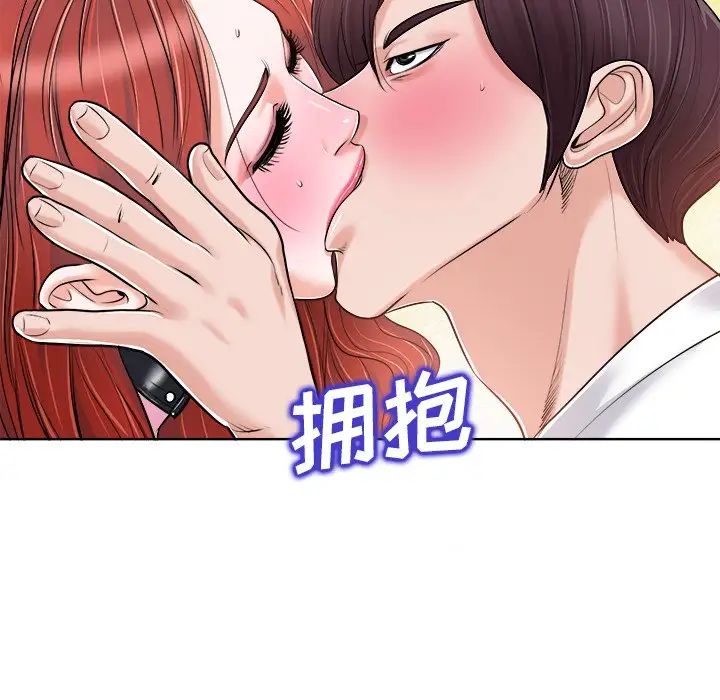 当真爱找上门来第22话