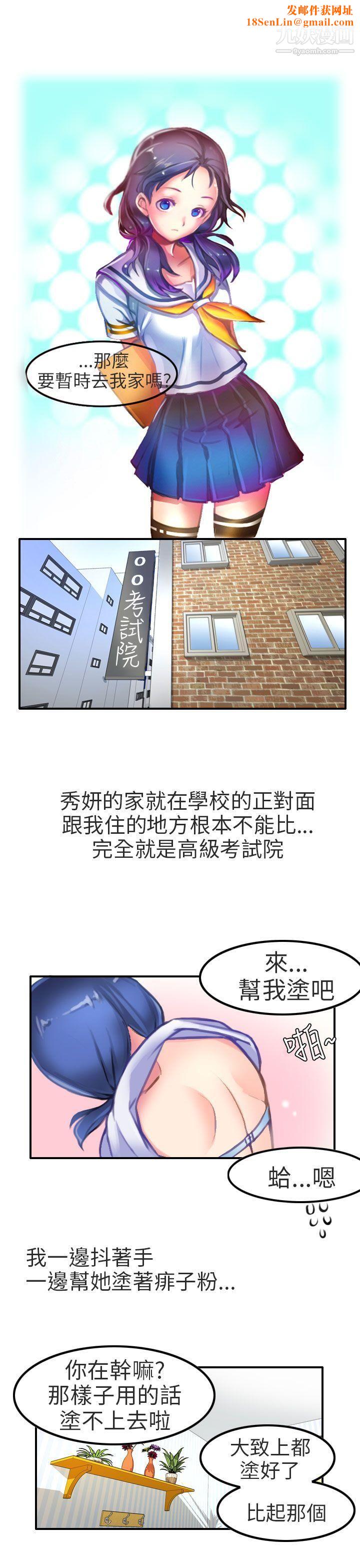 秘密Story第二季81考试院[下]
