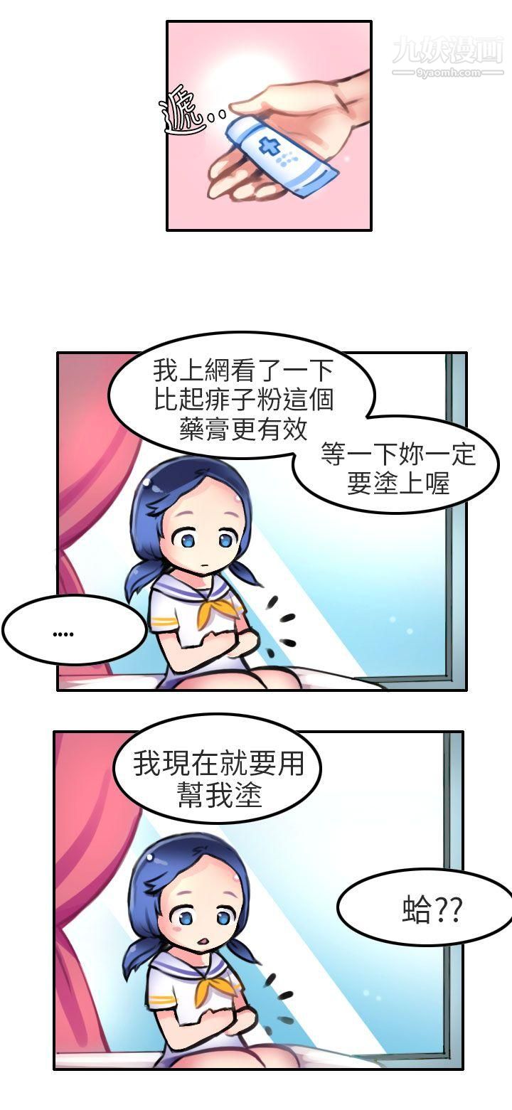 秘密Story第二季81考试院[下]