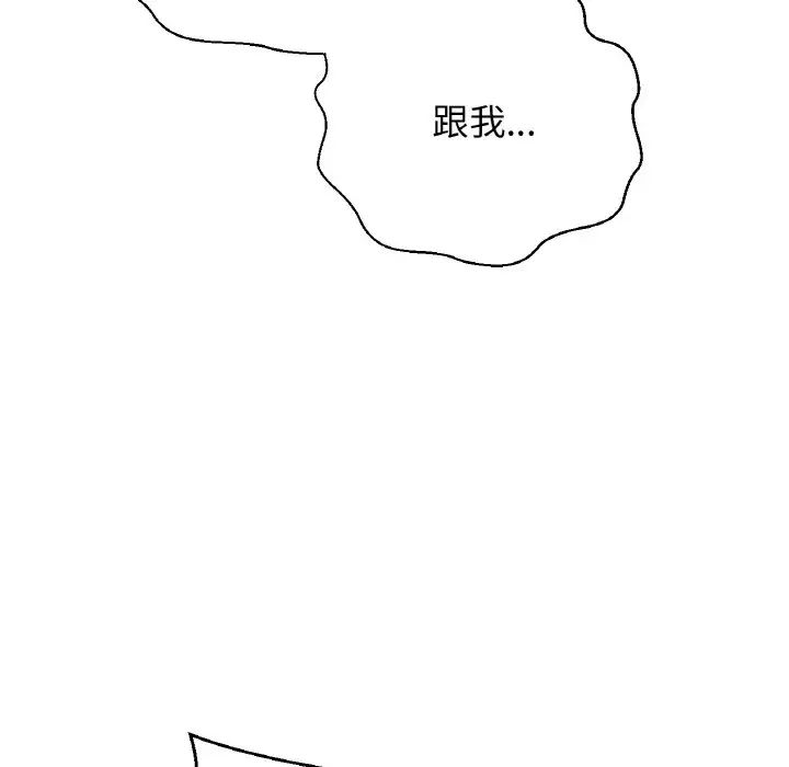 我的女王第11话