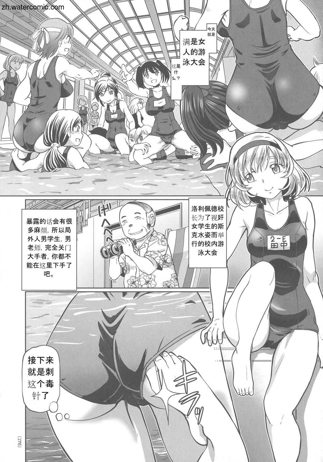 [速野悠二]はたらくJKお耻ごとセイカツ[中国翻訳][速野悠二]はたらくJKお耻ごとセイカツ[中国翻訳]