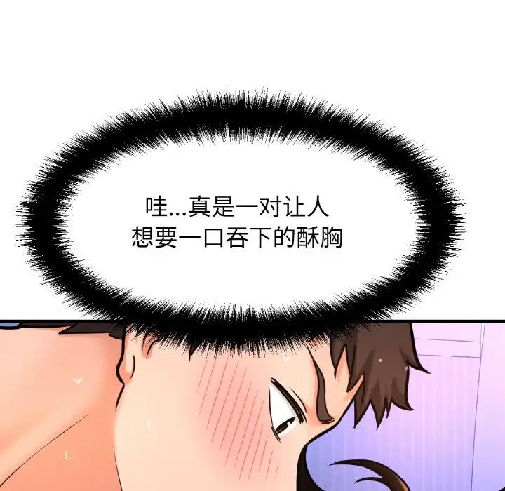 我的女王第11话