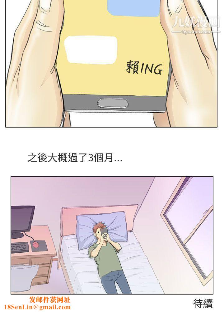 秘密Story第二季82电车痴汉?[上]