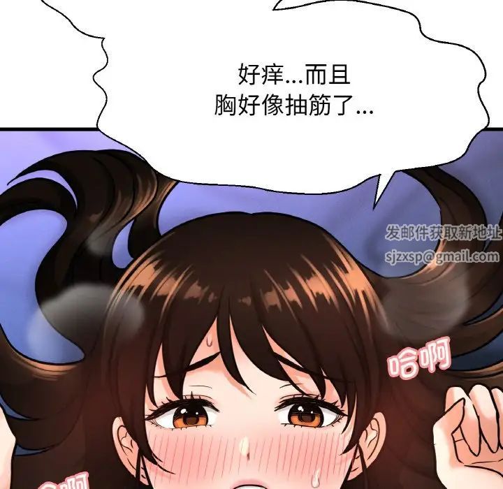 我的女王第11话