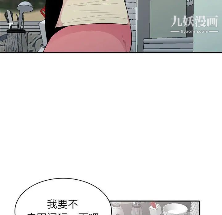 妻子的诱惑第15话