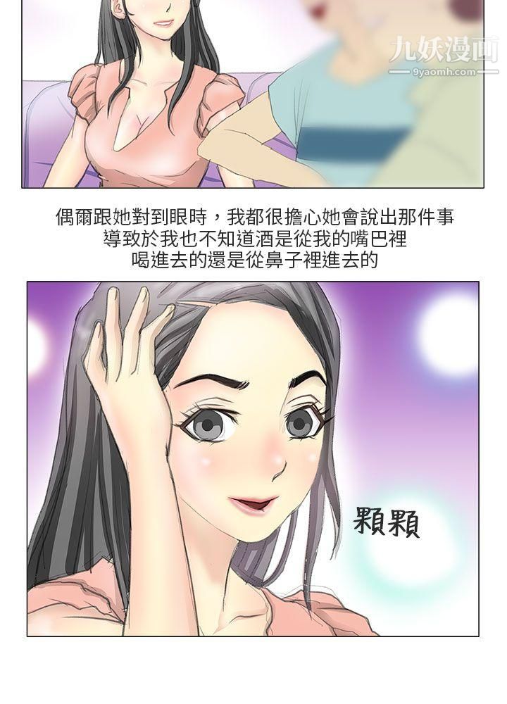 秘密Story第二季83电车痴汉?[中]
