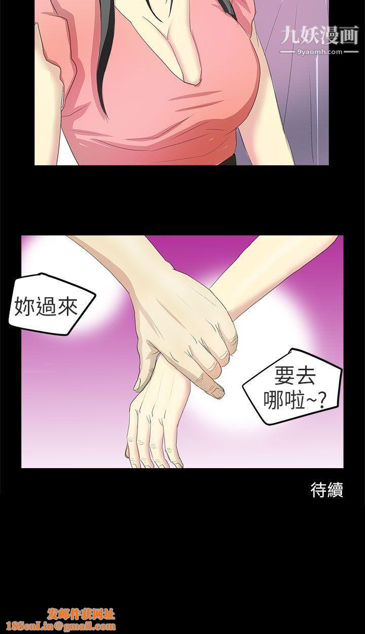 秘密Story第二季83电车痴汉?[中]