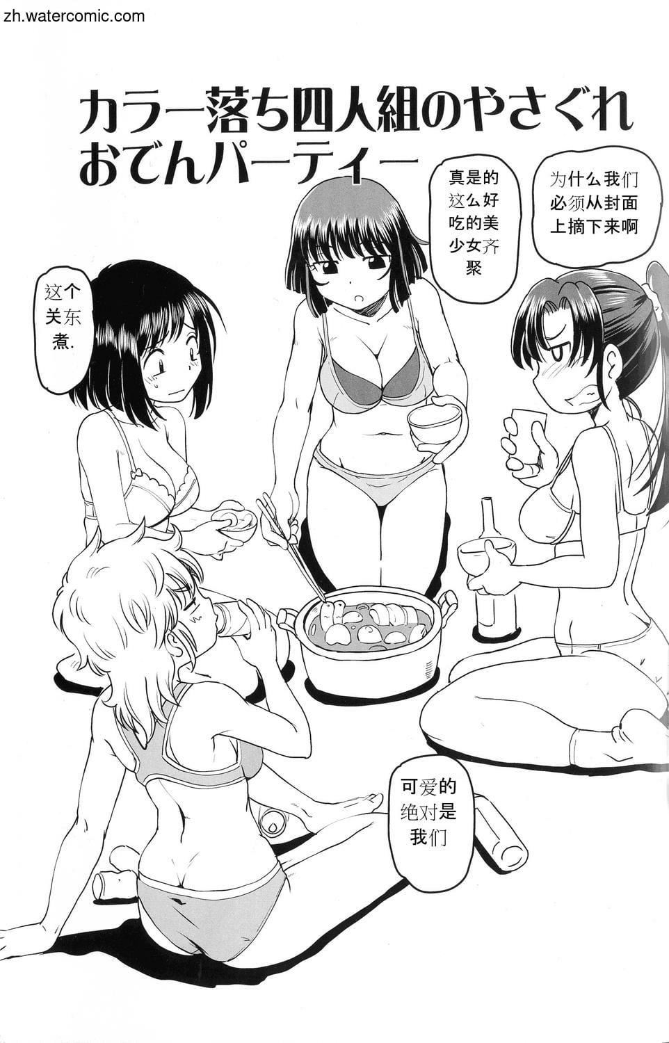 [速野悠二]はたらくJKお耻ごとセイカツ[中国翻訳][速野悠二]はたらくJKお耻ごとセイカツ[中国翻訳]