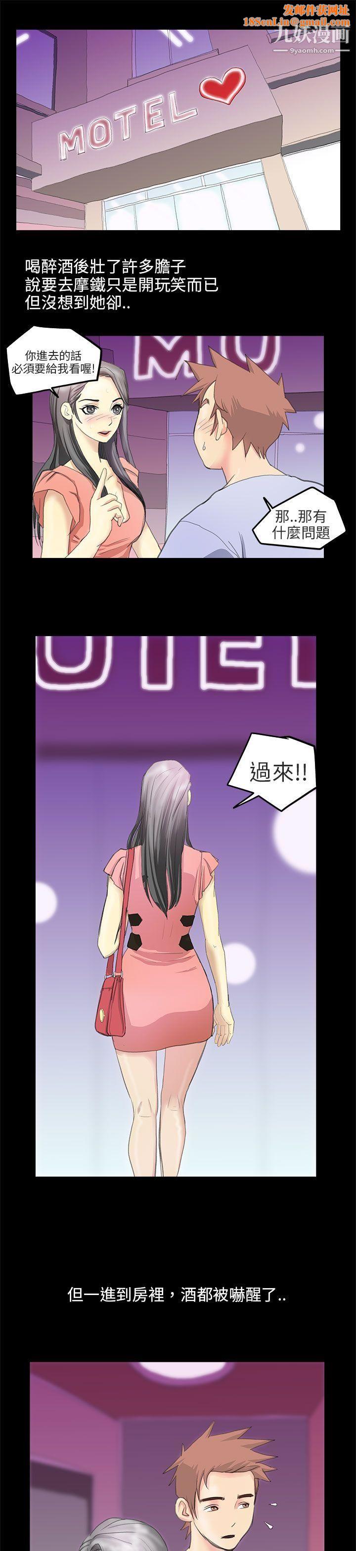 秘密Story第二季84电车痴汉?[下]