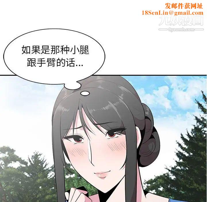 妻子的诱惑第15话