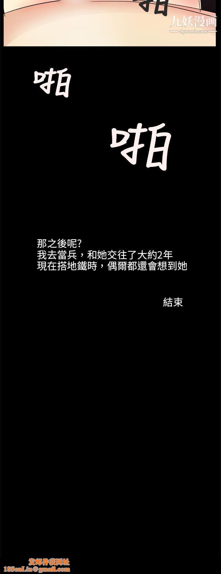 秘密Story第二季84电车痴汉?[下]