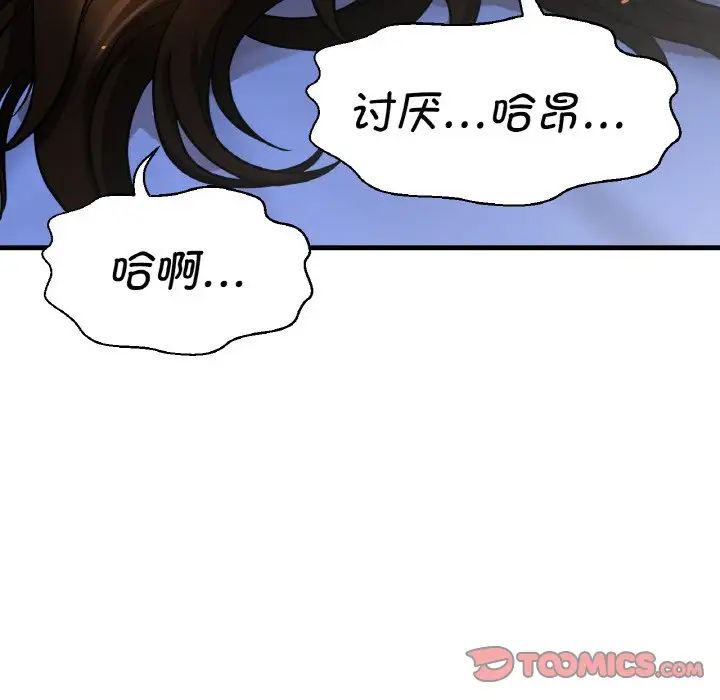 我的女王第11话