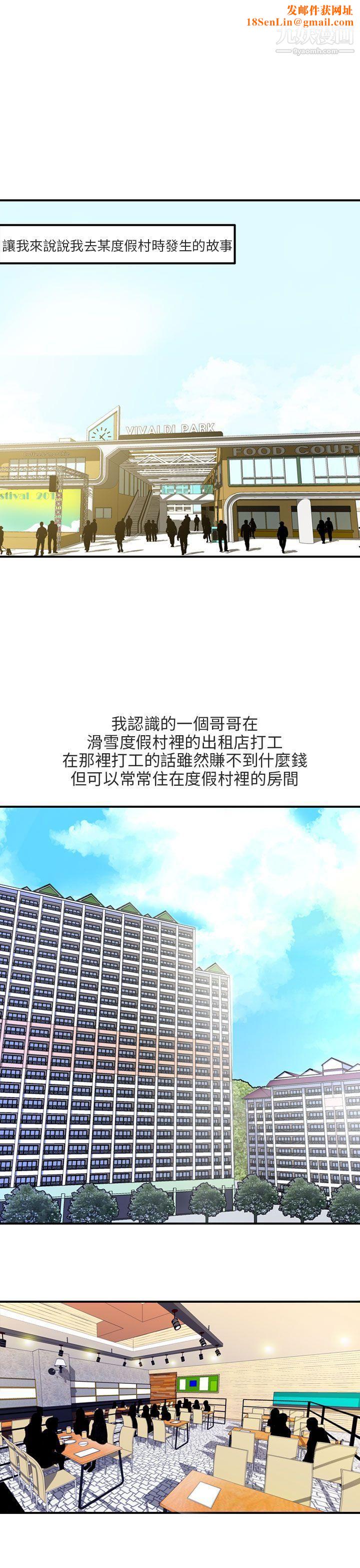 秘密Story第二季85滑雪度假村[上]