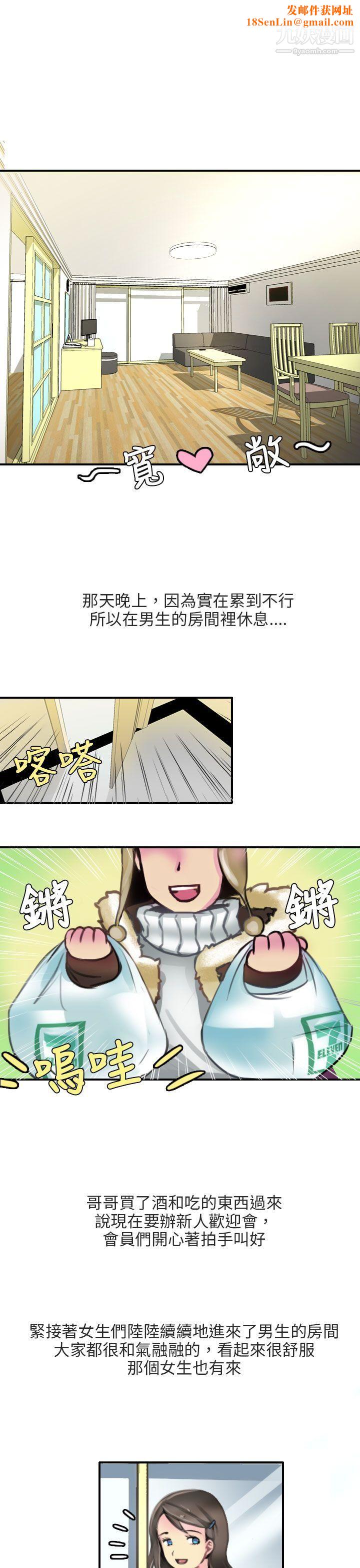 秘密Story第二季85滑雪度假村[上]