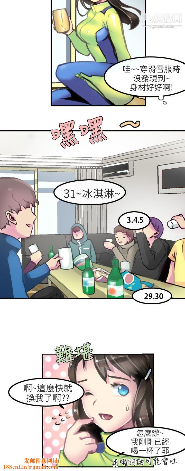 秘密Story第二季85滑雪度假村[上]