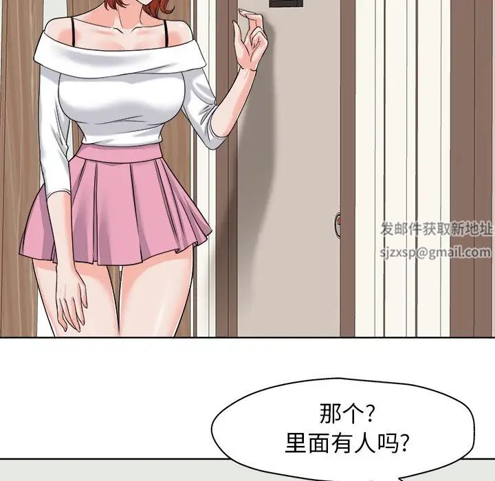 当真爱找上门来第23话