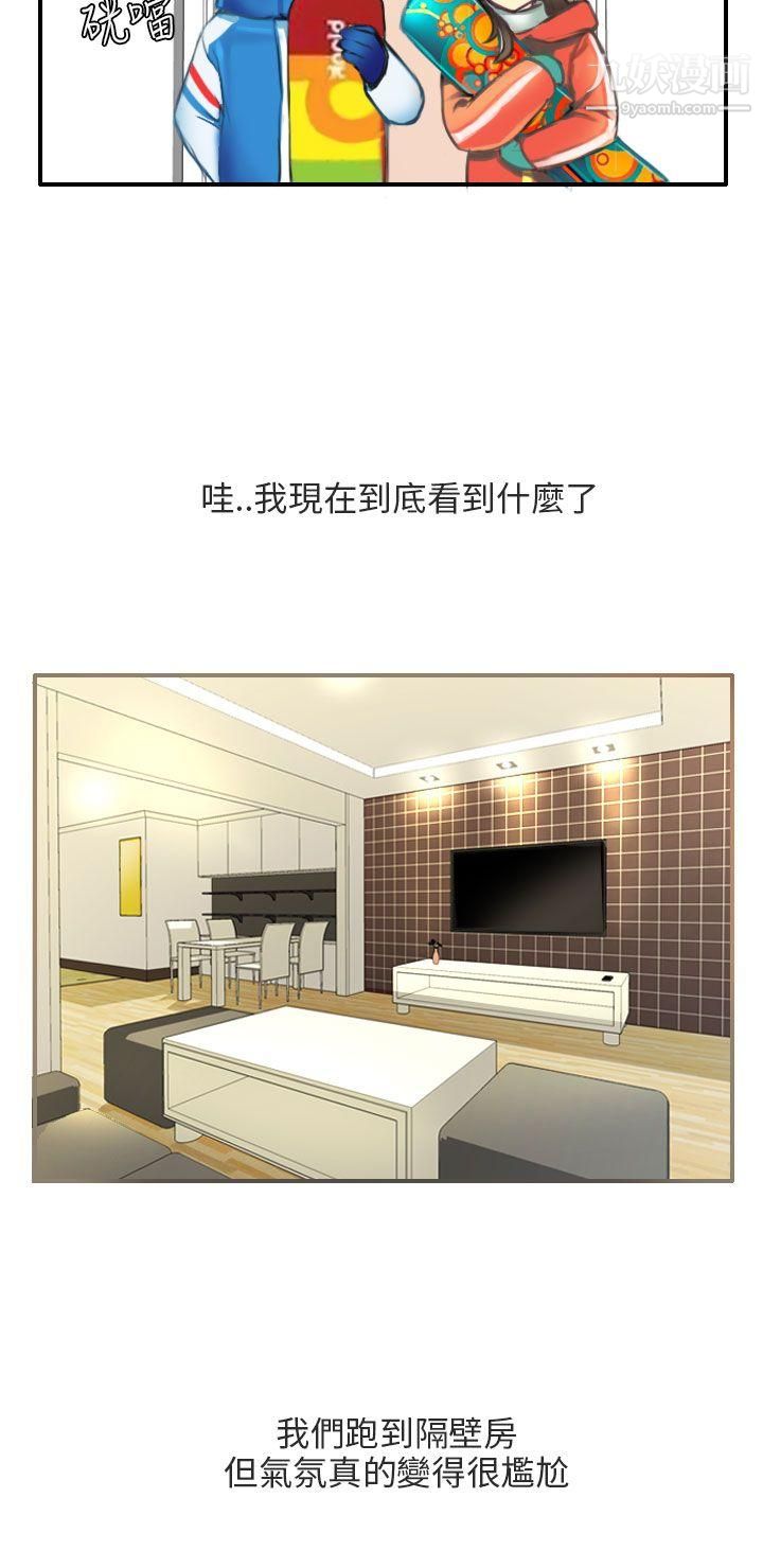 秘密Story第二季86滑雪度假村[下]