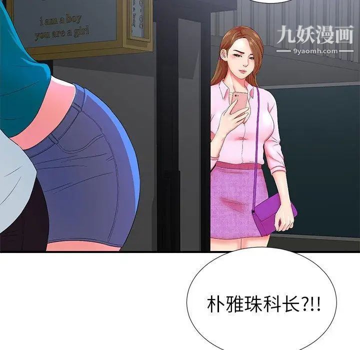 菜鸟扫美记第22话