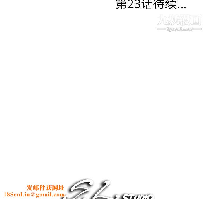 菜鸟扫美记第22话