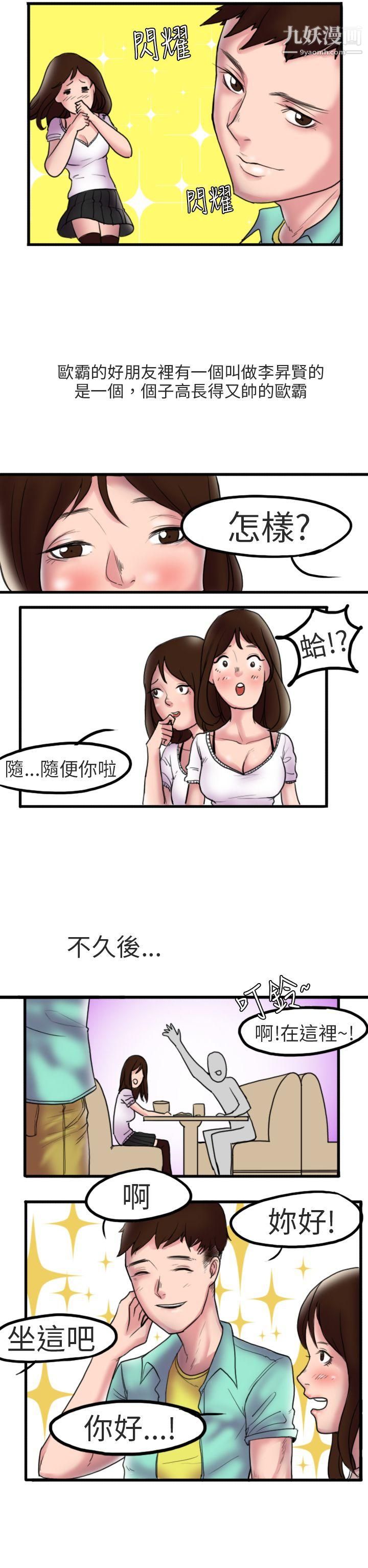 秘密Story第二季87床与墙壁之间[上]