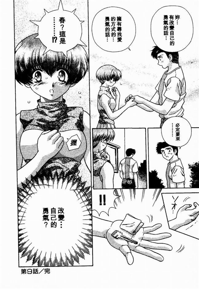 [克亜树]ハーレム革命2[闺房革命2][克亜树]ハーレム革命2[闺房革命2]