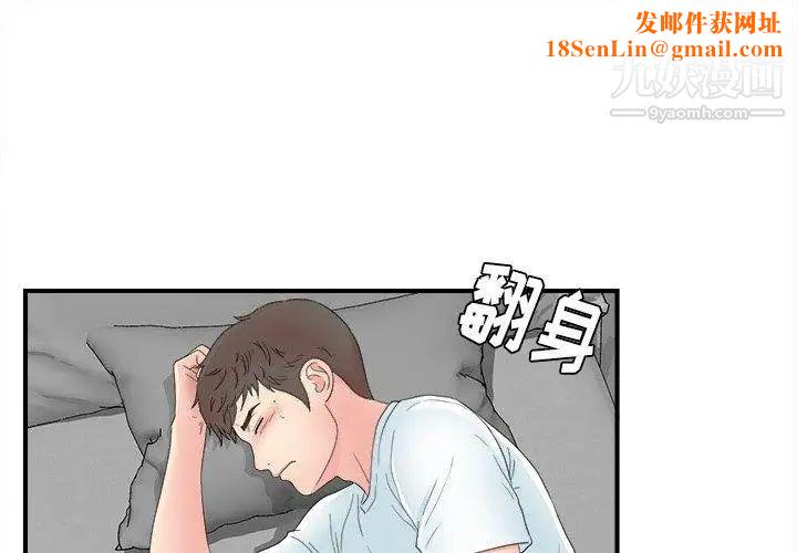 菜鸟扫美记第23话