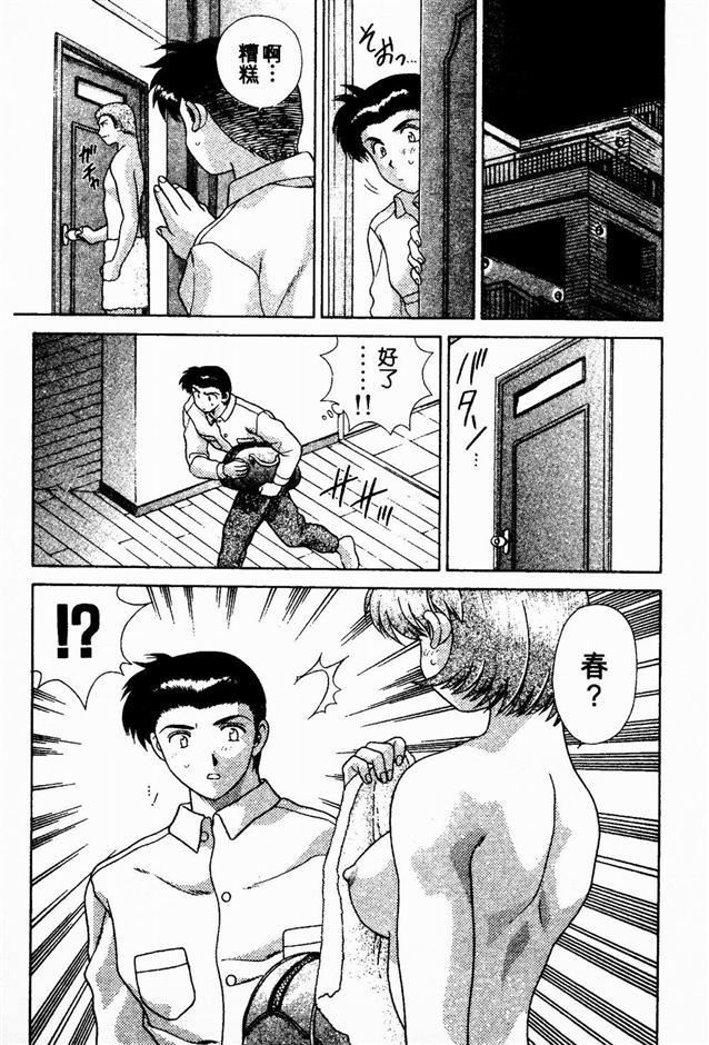 [克亜树]ハーレム革命2[闺房革命2][克亜树]ハーレム革命2[闺房革命2]