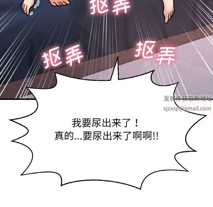 我的女王第12话